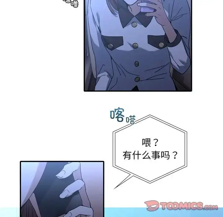 漫画《父债子偿》第8话第32张图