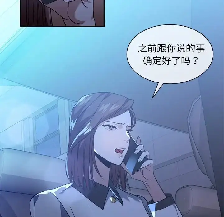 漫画《父债子偿》第8话第33张图
