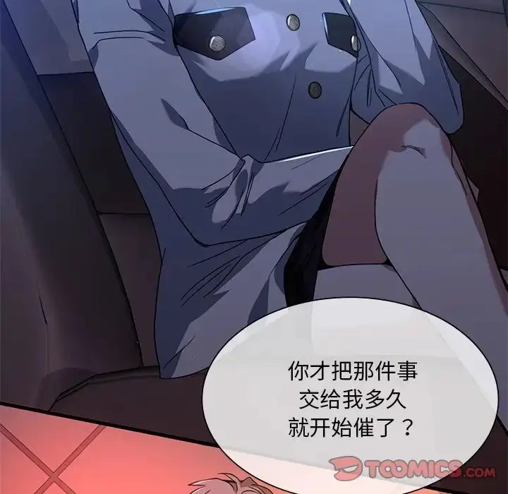 漫画《父债子偿》第8话第34张图