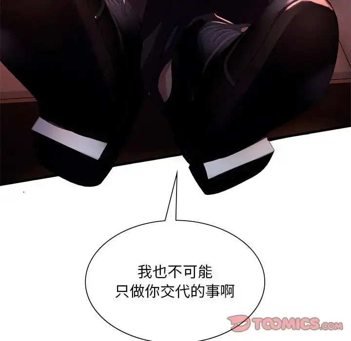 漫画《父债子偿》第8话第36张图