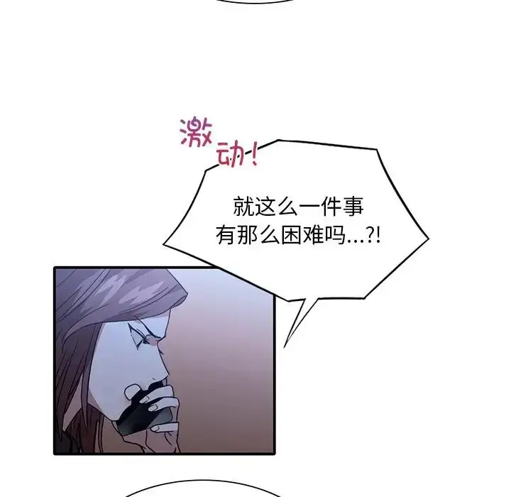 漫画《父债子偿》第8话第37张图