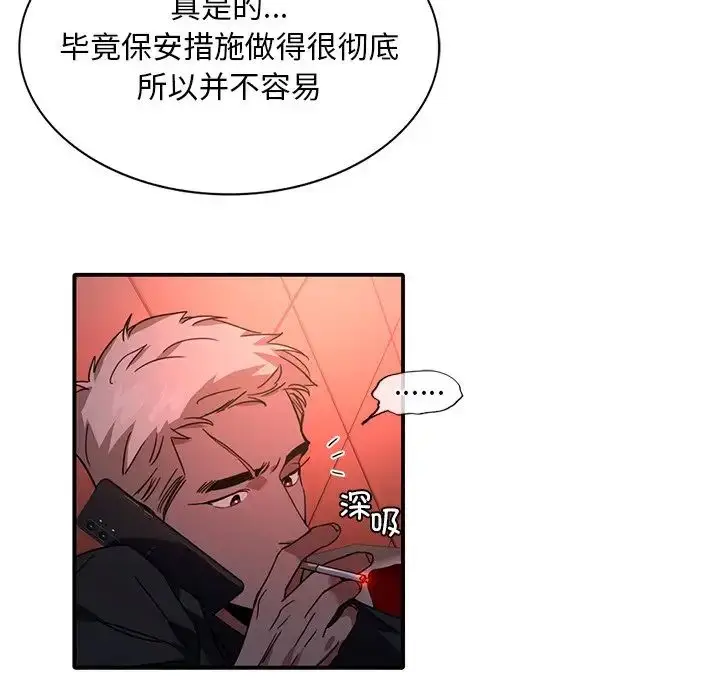 漫画《父债子偿》第8话第39张图