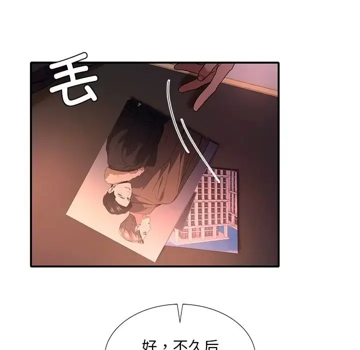 漫画《父债子偿》第8话第41张图