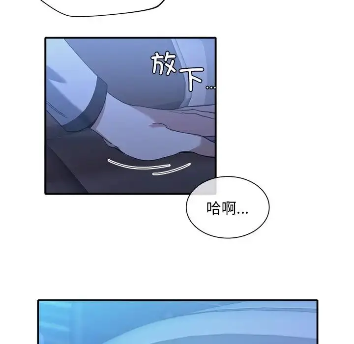 漫画《父债子偿》第8话第45张图