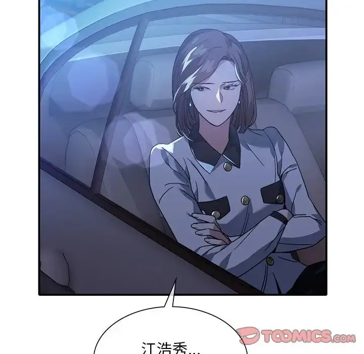 漫画《父债子偿》第8话第46张图