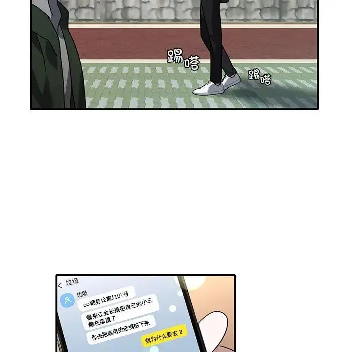 漫画《父债子偿》第8话第55张图