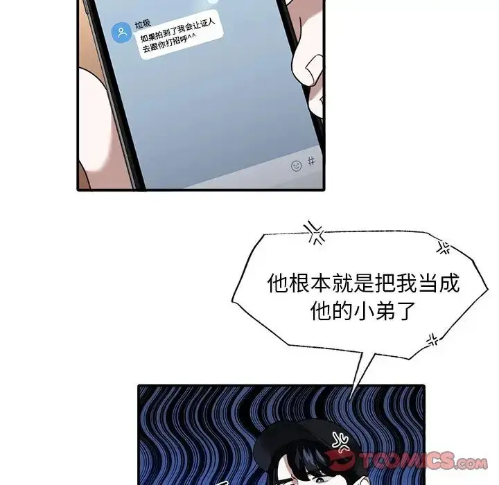 漫画《父债子偿》第8话第56张图