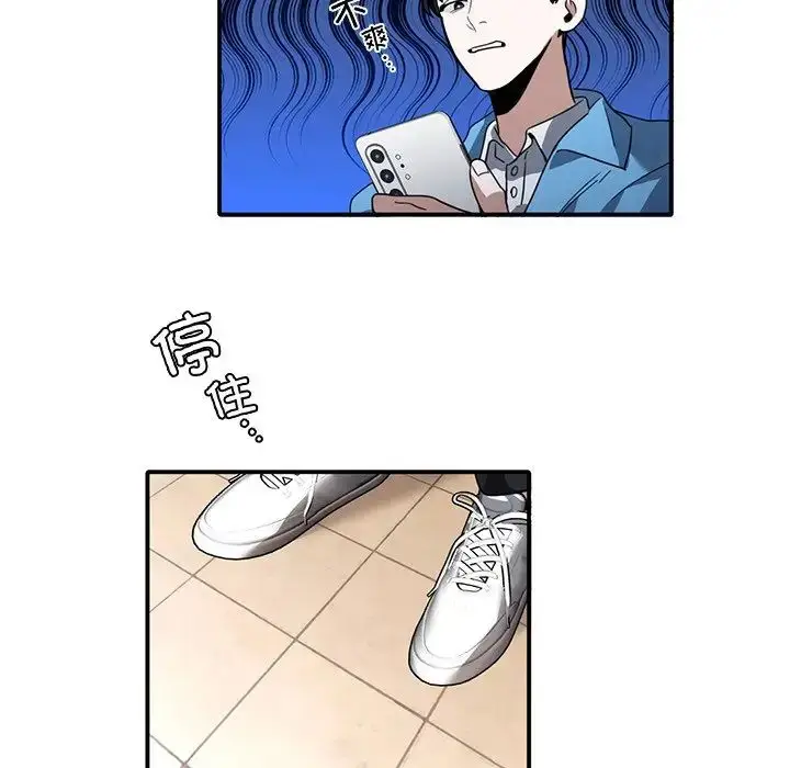 漫画《父债子偿》第8话第57张图