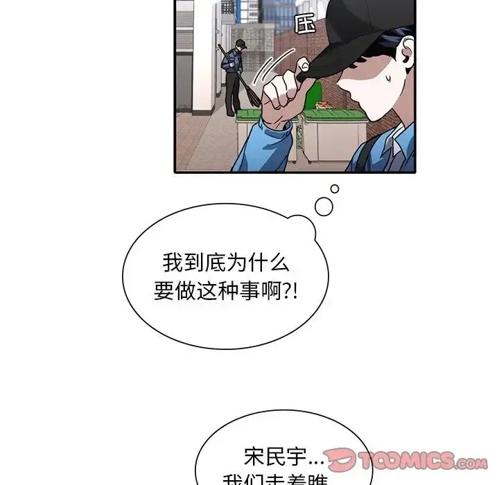 漫画《父债子偿》第8话第60张图