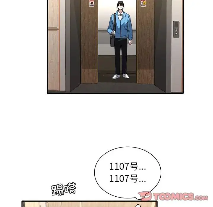 漫画《父债子偿》第8话第62张图