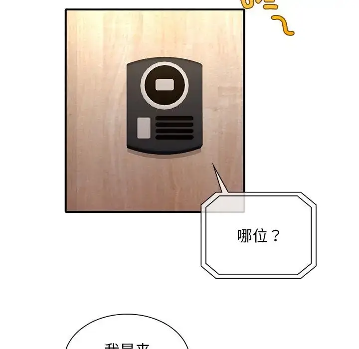 漫画《父债子偿》第8话第67张图