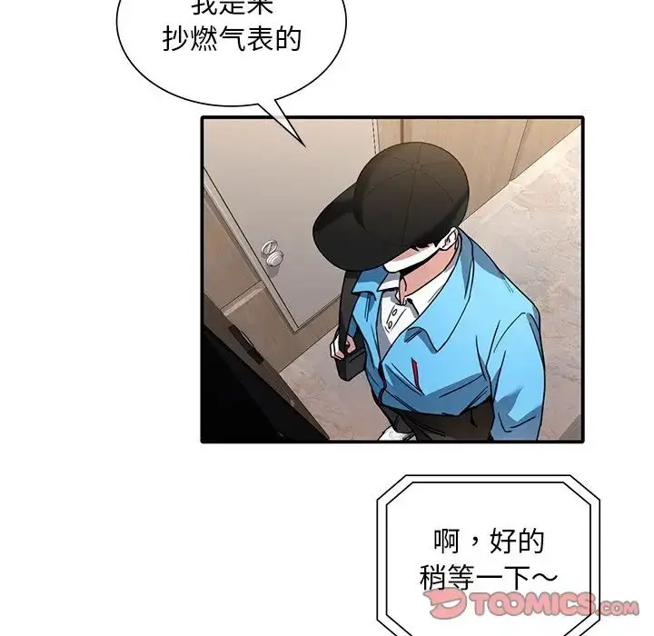 漫画《父债子偿》第8话第68张图