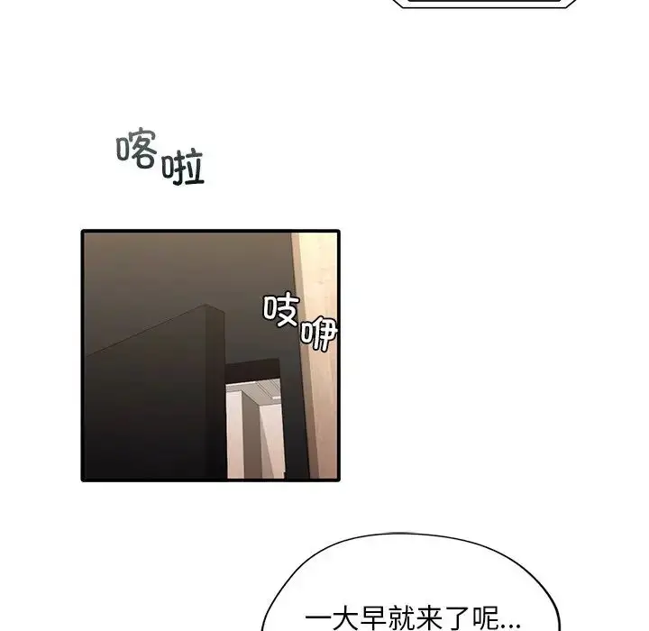 漫画《父债子偿》第8话第69张图