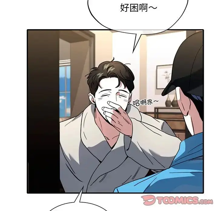 漫画《父债子偿》第8话第70张图