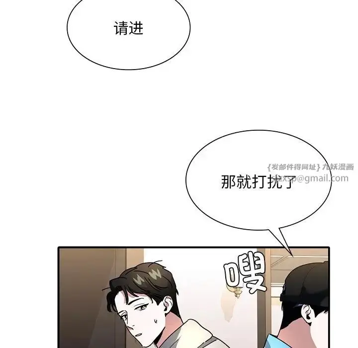 漫画《父债子偿》第8话第71张图