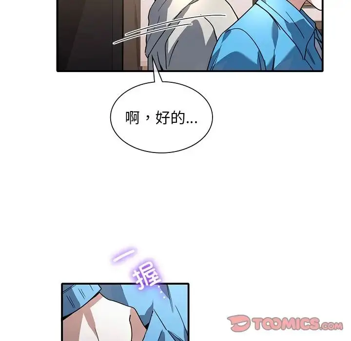 漫画《父债子偿》第8话第72张图