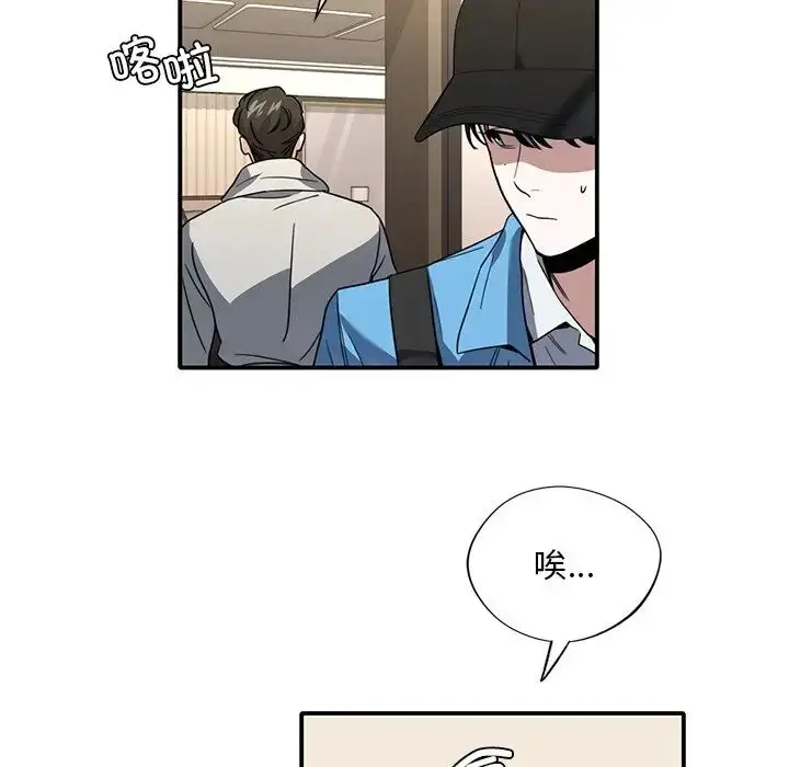 漫画《父债子偿》第8话第75张图