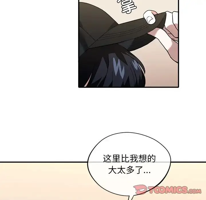 漫画《父债子偿》第8话第76张图