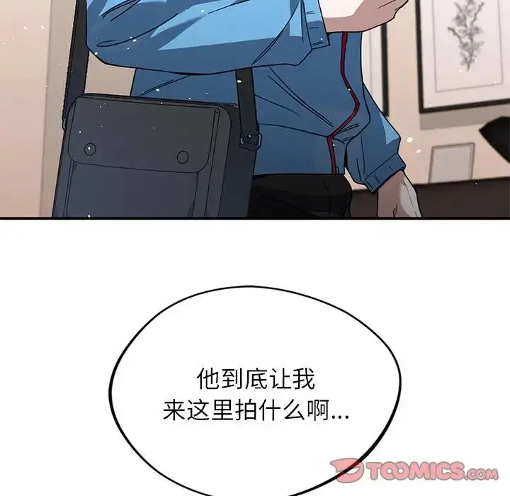 漫画《父债子偿》第8话第78张图