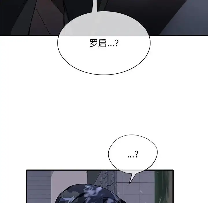漫画《父债子偿》第15话第100张图
