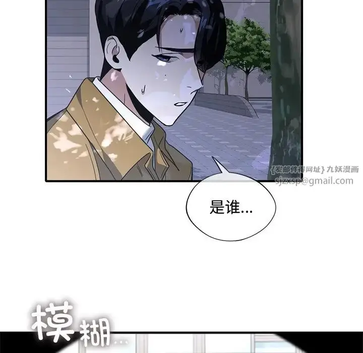 漫画《父债子偿》第15话第101张图
