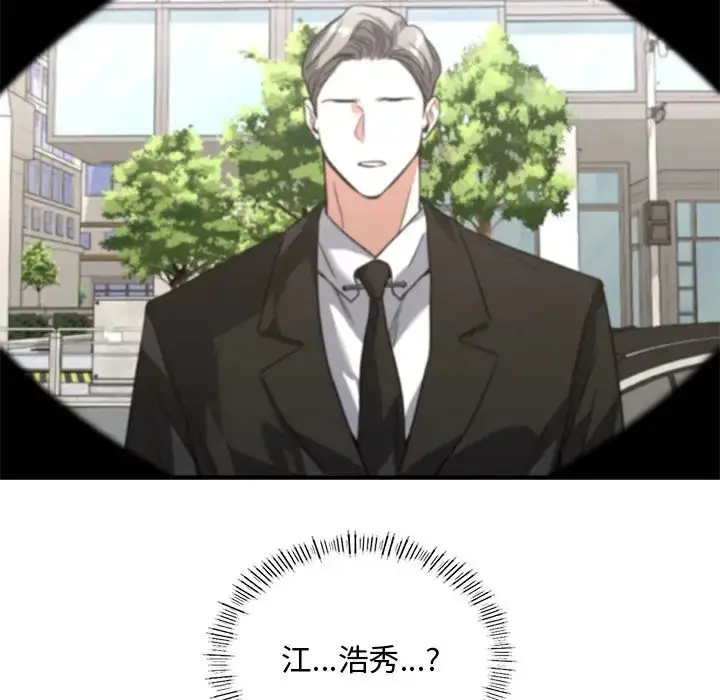 漫画《父债子偿》第15话第102张图