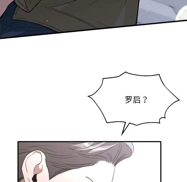 漫画《父债子偿》第15话第108张图
