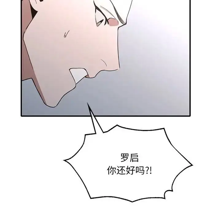 漫画《父债子偿》第15话第109张图