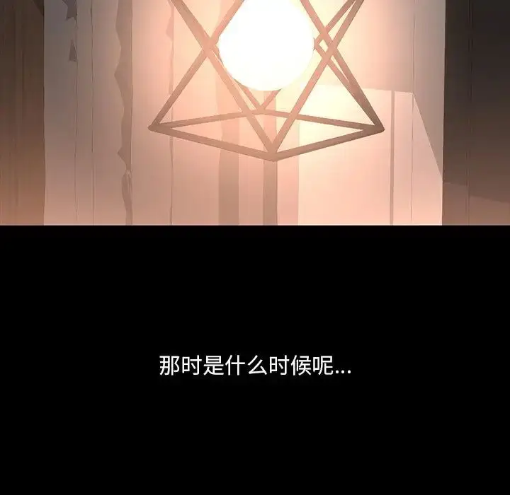 漫画《父债子偿》第15话第11张图