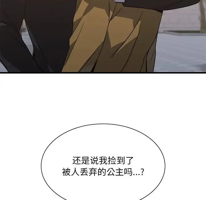 漫画《父债子偿》第15话第113张图