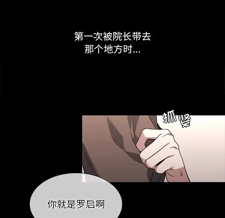 漫画《父债子偿》第15话第13张图