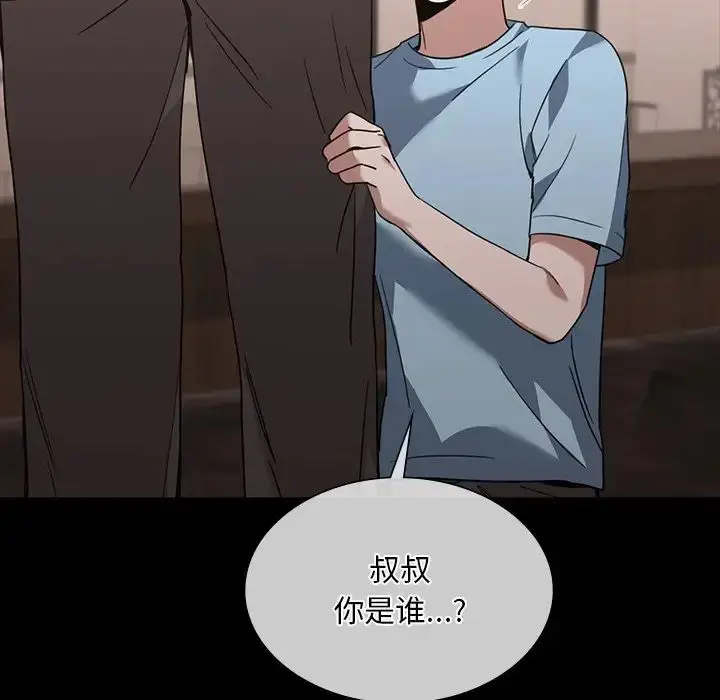 漫画《父债子偿》第15话第15张图