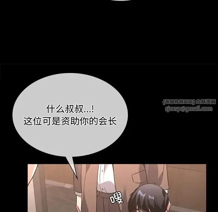 漫画《父债子偿》第15话第16张图