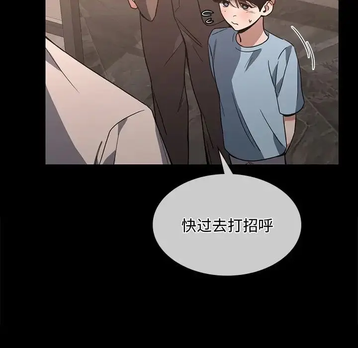 漫画《父债子偿》第15话第17张图