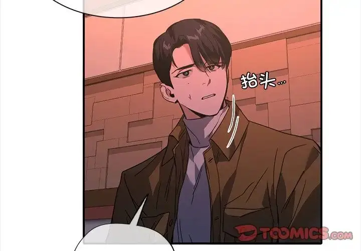 漫画《父债子偿》第15话第2张图