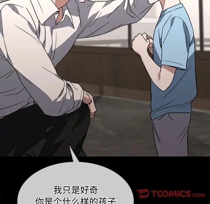漫画《父债子偿》第15话第20张图