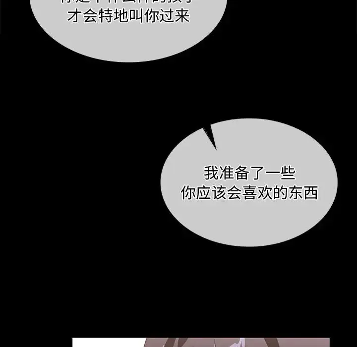 漫画《父债子偿》第15话第21张图