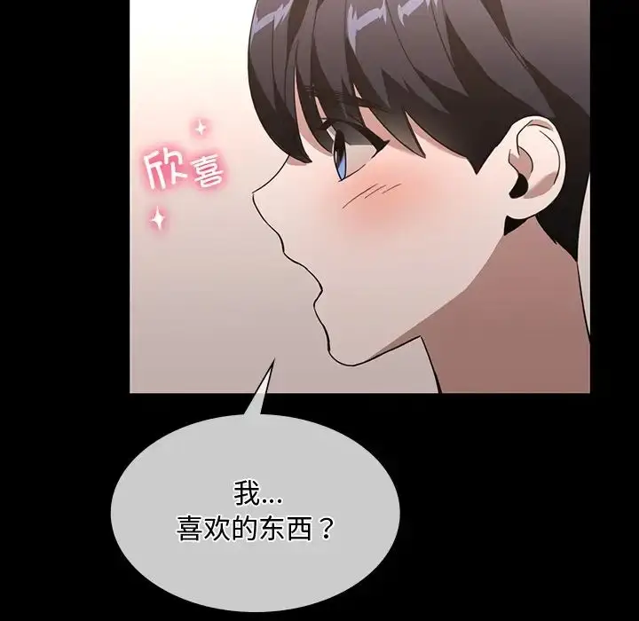 漫画《父债子偿》第15话第22张图