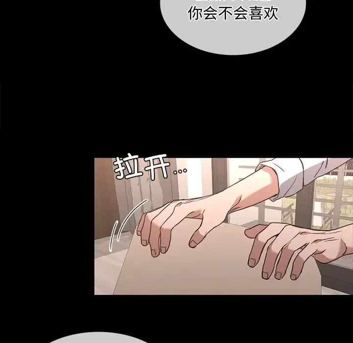漫画《父债子偿》第15话第24张图
