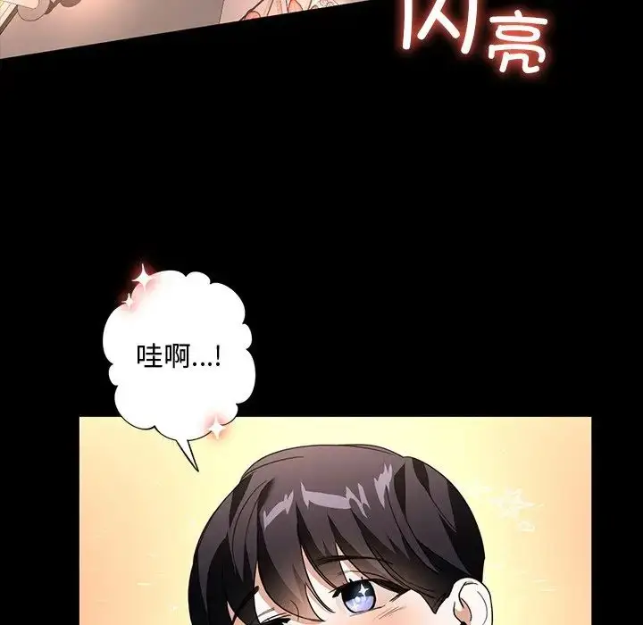 漫画《父债子偿》第15话第28张图