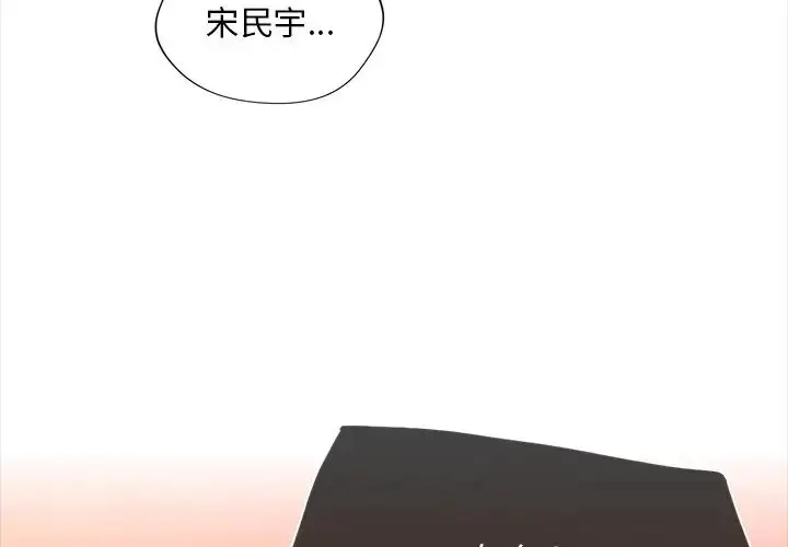 漫画《父债子偿》第15话第3张图