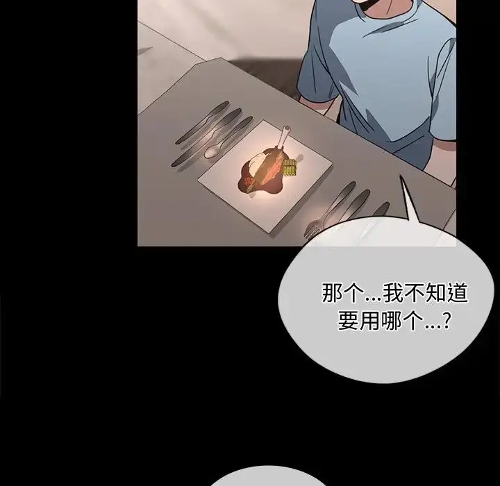 漫画《父债子偿》第15话第33张图