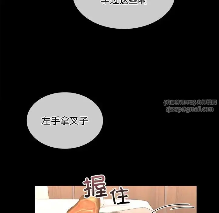 漫画《父债子偿》第15话第35张图
