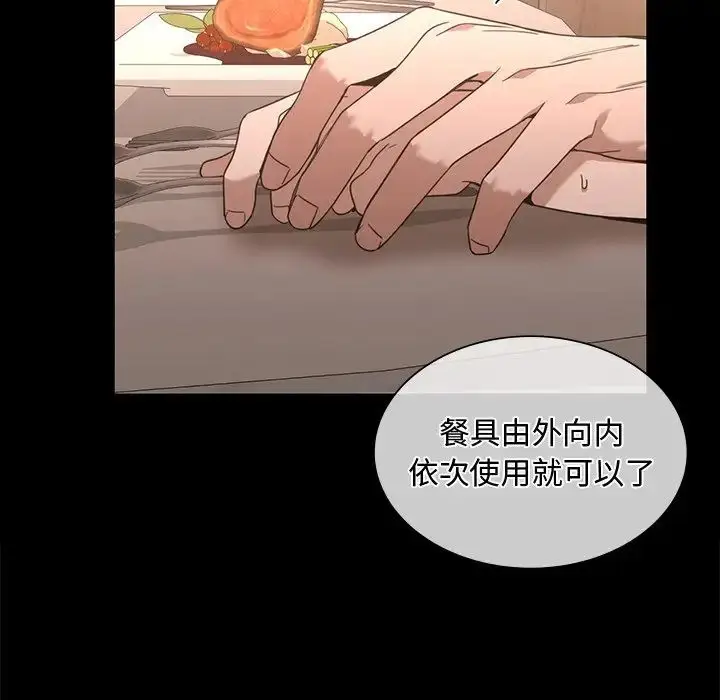 漫画《父债子偿》第15话第36张图