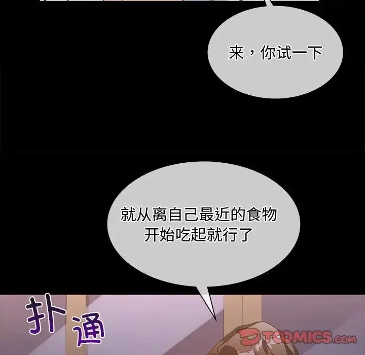 漫画《父债子偿》第15话第38张图