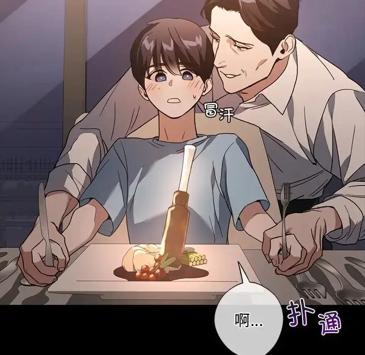 漫画《父债子偿》第15话第39张图