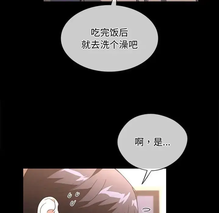 漫画《父债子偿》第15话第41张图