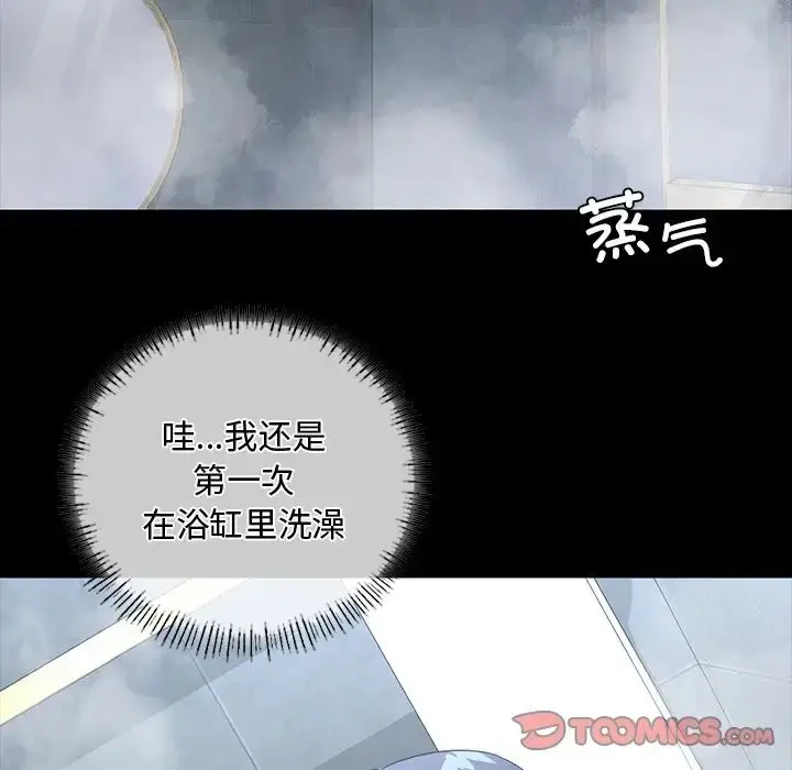 漫画《父债子偿》第15话第44张图