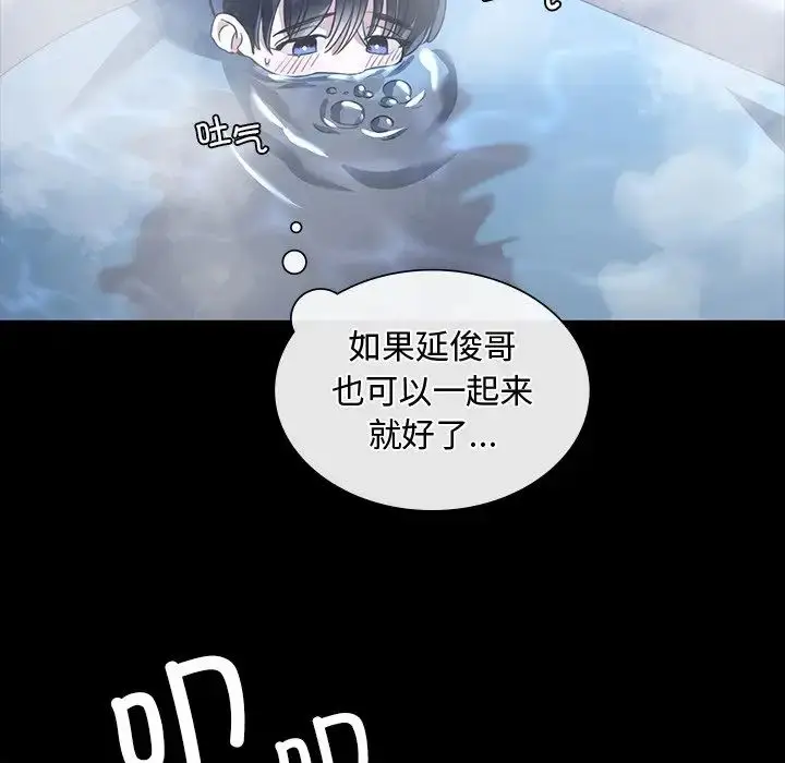 漫画《父债子偿》第15话第48张图