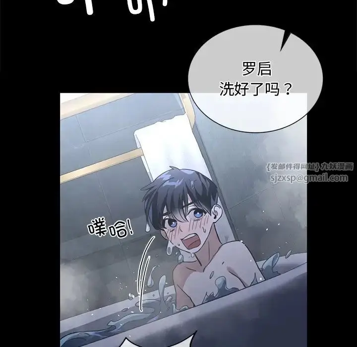 漫画《父债子偿》第15话第49张图